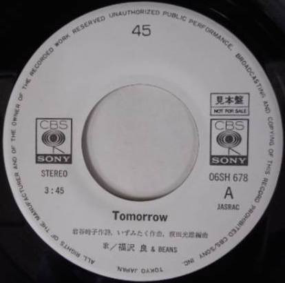 ・アーティスト 福沢 良 & Beans ・タイトル Tomorrow / 今・今・今 ・レーベル・型番 CBS/SONY 06SH678PROMO ・フォーマット 7インチレコード ・コンディション(盤) 良い (VG+) ・コンディション(ジャケット) 良い (VG+) ・コンディション(帯) オビなし ・特記事項 サンプル画像です。実際の商品の画像ではありません 商品写真はバーコード/カタログ番号に対応したサンプル画像ですので、お送りする商品の画像ではありません。帯やライナーなどの付属品は、特記事項に記載されている場合のみ含まれます。プロモやカラーレコードなどの仕様についても、該当する場合のみ特記事項に記載しています。 【ご購入前に必ずご確認ください】 ・本店サイト(www.recordcity.jp)とは価格、送料が違います ・本店サイト、その他支店のオーダーとは同梱発送できません ・注文確定後に別の注文を頂いた場合、注文同士の同梱は致しかねます。 ・別倉庫から発送しているため、店頭受け渡しは対応しておりません ・一部商品は他の通販サイトでも販売しているため、ご注文のタイミングによっては商品のご用意ができない場合がございます。 ・土日祝日はお休みです 金曜・祝前日9時以降のご連絡またはご入金は、返答または発送が週明け・祝日明けに順次対応となります。 ・ご購入後のキャンセル不可 ご購入後のキャンセルはいかなる理由においてもお受けできません。ご了承の上、ご購入くださいませ。 ・日本郵便(ゆうパック/ゆうメール)によるお届けになります。 ・中古品であることをご理解ください 当ストアでは中古商品を主に販売しております。中古品であることをご理解の上ご購入ください。また、一部商品はRecordCityオンラインストアで試聴可能です。 ・返品について お客様のご都合による返品は一切承っておりません。 表記の内容と実際の商品に相違がある場合、また針飛び等で返品・返金をご希望される場合は、商品の到着後1週間以内にご連絡ください。商品の返送をこちらで確認後、キャンセル・返金を行います。 コンディションVG以下の商品は返品できません。プレイに影響のない表面のこすれ傷、プレス起因のノイズ盤は返品の対象外です。 【コンディション表記】 ・ほぼ新品(M-)(Like New) 完全な新品。未使用。当店ではほぼ使用しません ・非常に良い(EX)(Excellent) 中古盤として美品な状態。わずかな経年を感じるものの傷みを感じさせない、当店基準で最高の状態 ・良い(VG+)(Very Good Plus) 丁寧に扱われた中古品で、軽い使用感がみられる。 ・可(VG)(Acceptable) 使い込まれた中古品で、「良い」よりもさらに使用感がみられる。 ・悪い(VG-)(Bad) 状態が悪いアイテム。使用の保障はなく、再生不可、針飛び、目立つノイズがあるかもしれない。状態によるクレーム不可。返品不可。 ・非常に悪い(G)(Very Bad) 「悪い」よりさらに状態が悪いアイテム。使用の保障はなく、再生不可、針飛び、目立つノイズがあるかもしれない。状態によるクレーム不可。返品不可。 ・ジャンク(Fair)(Junk/Fair) 割れている、反っている、水ダメージがある、カビ、ジャケットが分離している、ひどい書き込み、ひどい擦れなど最低の状態。使用の保障はなく、再生不可、針飛び、目立つノイズがあるかもしれない。状態によるクレーム不可。返品不可。 ・ジャンク(Poor)(Junk/Poor) 割れている、反っている、水ダメージがある、カビ、ジャケットが分離している、ひどい書き込み、ひどい擦れなど最低の状態。使用の保障はなく、再生不可、針飛び、目立つノイズがあるかもしれない。状態によるクレーム不可。返品不可。