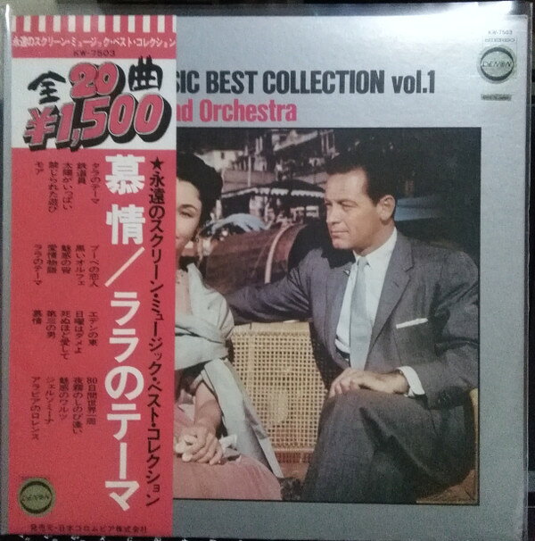 LP Movieland Orchestra Screen Music Best Collection (Vol. 1) KW7503 DENON /00260