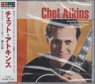 【中古】CD チェット・アトキンス オール・ザ・ベスト AO025 HHO MULTIMEDIA /00110