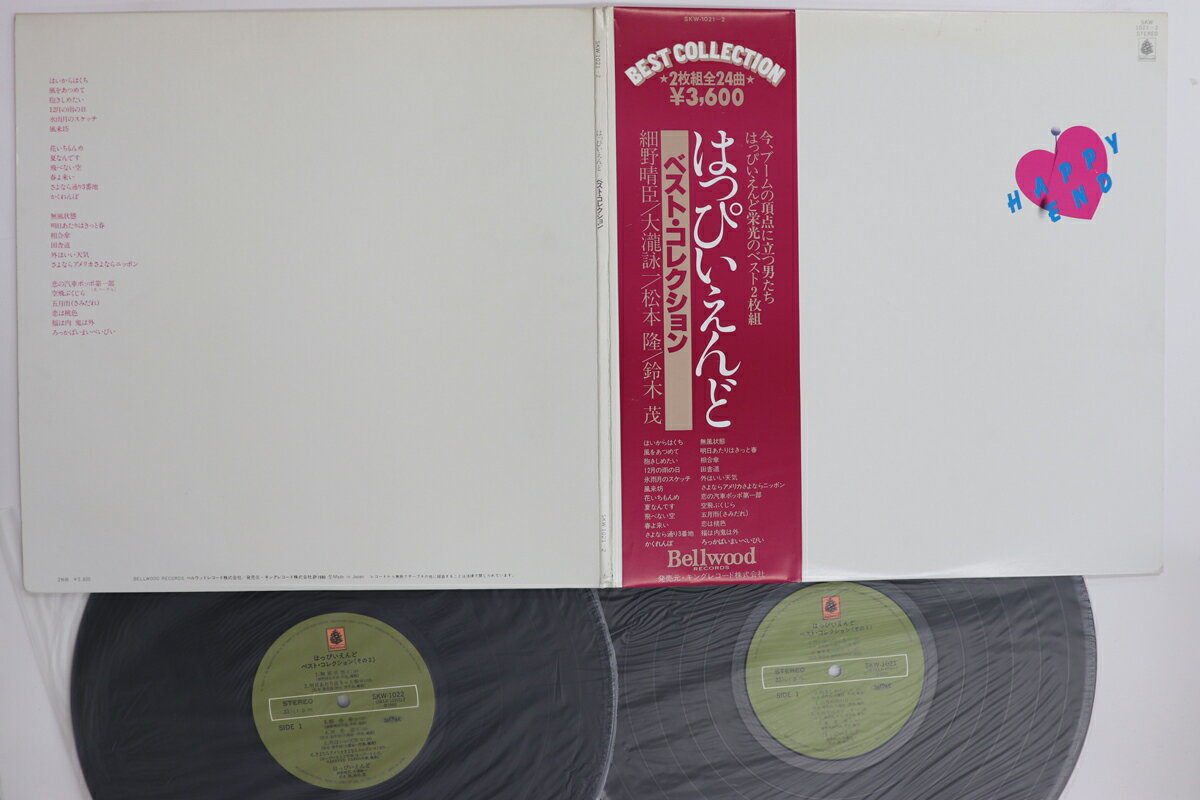 【中古】2discs LP はっぴいえんど ベスト・コレクション SKW10212 BELLWOOD /00660