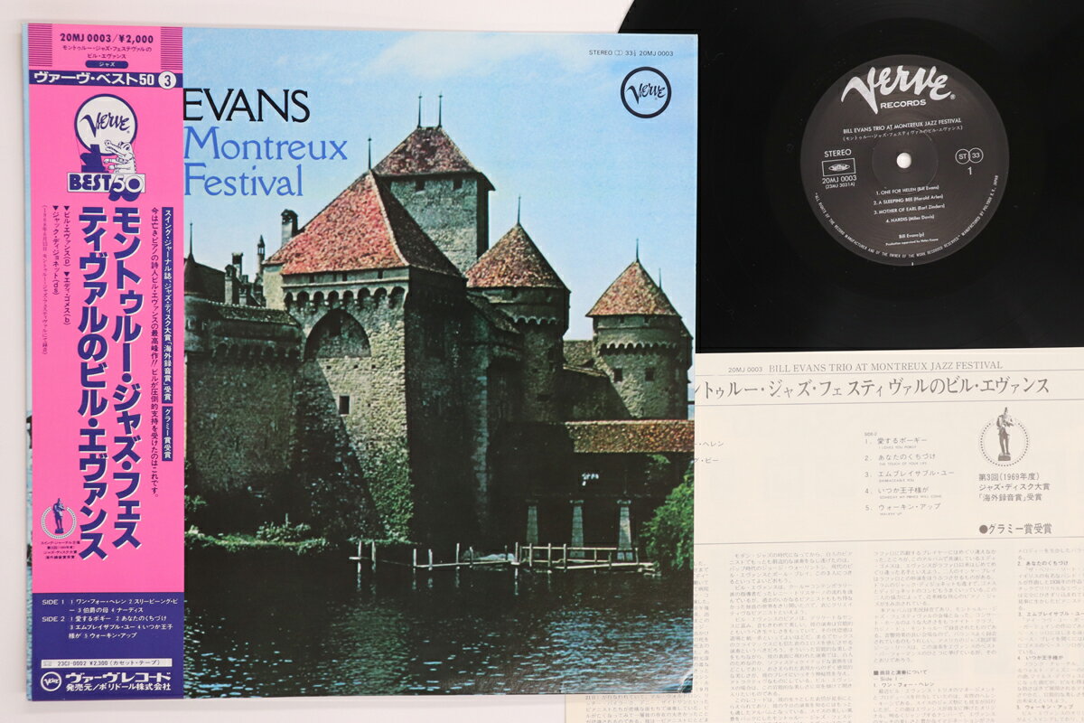・アーティスト Bill Evans ・タイトル At The Montreux Jazz Festival ・レーベル・型番 VERVE 20MJ0003 ・フォーマット LPレコード ・コンディション(盤) 良い (VG+) ・コンディション(ジャケット) 良い (VG+) ・コンディション(帯) 良い (VG+) ・特記事項 【ライナー付き】 【カバーにキズ/ダメージ】 実際に発送される商品の画像です 【ご購入前に必ずご確認ください】 ・本店サイト(www.recordcity.jp)とは価格、送料が違います ・本店サイト、その他支店のオーダーとは同梱発送できません ・注文確定後に別の注文を頂いた場合、注文同士の同梱は致しかねます。 ・別倉庫から発送しているため、店頭受け渡しは対応しておりません ・一部商品は他の通販サイトでも販売しているため、ご注文のタイミングによっては商品のご用意ができない場合がございます。 ・土日祝日はお休みです 金曜・祝前日9時以降のご連絡またはご入金は、返答または発送が週明け・祝日明けに順次対応となります。 ・ご購入後のキャンセル不可 ご購入後のキャンセルはいかなる理由においてもお受けできません。ご了承の上、ご購入くださいませ。 ・日本郵便(ゆうパック/ゆうメール)によるお届けになります。 ・中古品であることをご理解ください 当ストアでは中古商品を主に販売しております。中古品であることをご理解の上ご購入ください。また、一部商品はRecordCityオンラインストアで試聴可能です。 ・返品について お客様のご都合による返品は一切承っておりません。 表記の内容と実際の商品に相違がある場合、また針飛び等で返品・返金をご希望される場合は、商品の到着後1週間以内にご連絡ください。商品の返送をこちらで確認後、キャンセル・返金を行います。 コンディションVG以下の商品は返品できません。プレイに影響のない表面のこすれ傷、プレス起因のノイズ盤は返品の対象外です。 【コンディション表記】 ・ほぼ新品(M-)(Like New) 完全な新品。未使用。当店ではほぼ使用しません ・非常に良い(EX)(Excellent) 中古盤として美品な状態。わずかな経年を感じるものの傷みを感じさせない、当店基準で最高の状態 ・良い(VG+)(Very Good Plus) 丁寧に扱われた中古品で、軽い使用感がみられる。 ・可(VG)(Acceptable) 使い込まれた中古品で、「良い」よりもさらに使用感がみられる。 ・悪い(VG-)(Bad) 状態が悪いアイテム。使用の保障はなく、再生不可、針飛び、目立つノイズがあるかもしれない。状態によるクレーム不可。返品不可。 ・非常に悪い(G)(Very Bad) 「悪い」よりさらに状態が悪いアイテム。使用の保障はなく、再生不可、針飛び、目立つノイズがあるかもしれない。状態によるクレーム不可。返品不可。 ・ジャンク(Fair)(Junk/Fair) 割れている、反っている、水ダメージがある、カビ、ジャケットが分離している、ひどい書き込み、ひどい擦れなど最低の状態。使用の保障はなく、再生不可、針飛び、目立つノイズがあるかもしれない。状態によるクレーム不可。返品不可。 ・ジャンク(Poor)(Junk/Poor) 割れている、反っている、水ダメージがある、カビ、ジャケットが分離している、ひどい書き込み、ひどい擦れなど最低の状態。使用の保障はなく、再生不可、針飛び、目立つノイズがあるかもしれない。状態によるクレーム不可。返品不可。