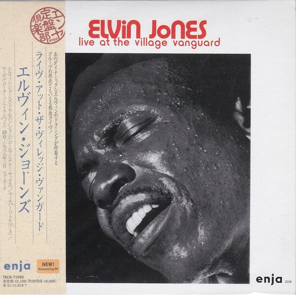 【中古】CD エルヴィン・ジョーンズ ライヴ・アット・