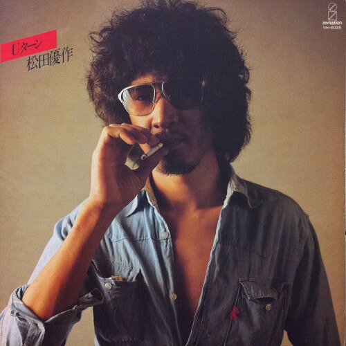 Artist Name: Ta Line - 【中古】LP 松田優作 Uタ−ン VIH6028 INVITATION /00265