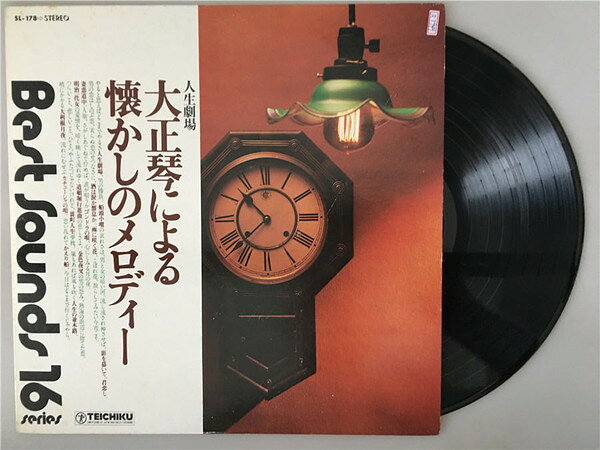 【中古】LP 吉岡錦正 大正琴による 懐かしのメロデイー SL178 TEICHIKU /00260