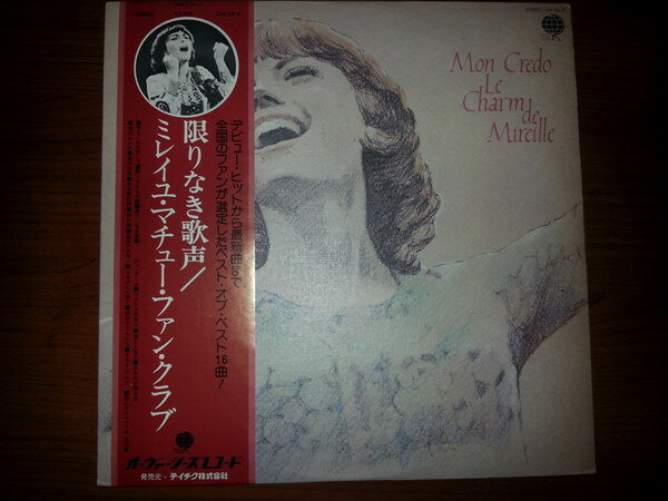 LP Mireille Mathieu Mon Credo / Le Charm De Mireille GH58V OVERSEAS Japan /00260