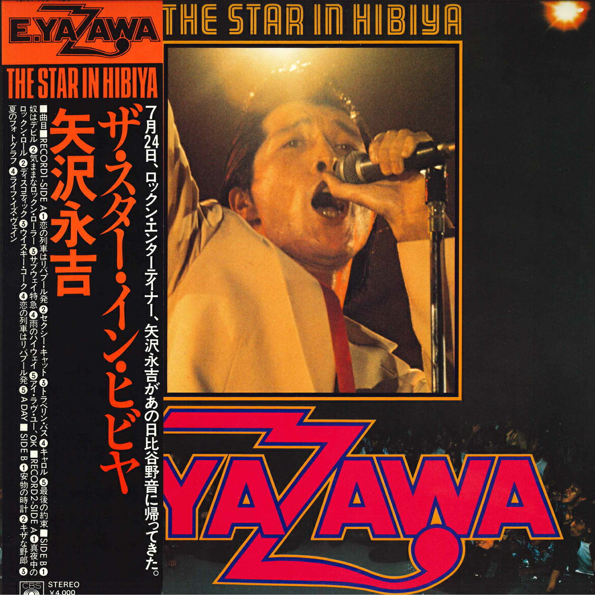 楽天市場】the star in hibiya [ 矢沢永吉 ]の通販