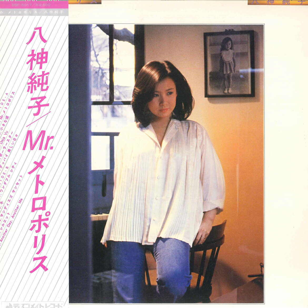 쥳ɥƥ ŷԾŹ㤨֡šLP Ȭ Mr. ȥݥꥹ DSF5017 DISCOMATE /00260פβǤʤ328ߤˤʤޤ