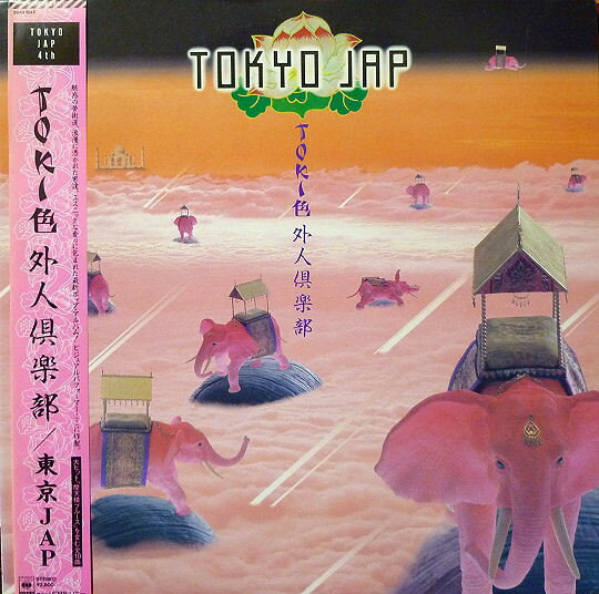 【中古】LP 東京jap Toki 色外人倶楽部 28AH1842 CBS SONY /00260