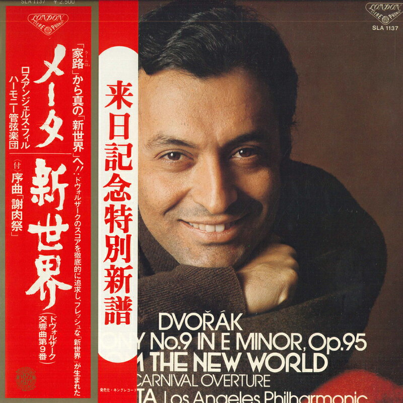 【中古】LP Zubin Mehta, Los Angeles Philh ドヴォルザーク : 交響曲第9番 新世界 SLA1137 LONDON /00260