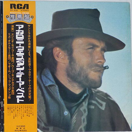 【中古】LP Various Italian Western Screen Themes SX232 RCA /00400