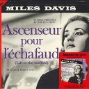 【新品】欧2LP Miles Davis Ascenseur Pour Lechafaud (Lift To The Scaffold) 77022 Groov...