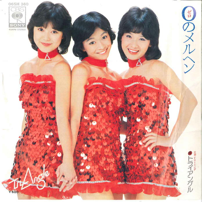 ・アーティスト トライアングル ・タイトル 0のメルヘン / ドリーミング ・レーベル・型番 CBS SONY 06SH360 ・フォーマット 7インチレコード ・コンディション(盤) 良い (VG+) ・コンディション(ジャケット) 良い (VG+) ・コンディション(帯) オビなし ・特記事項 【カバーに目立つ染み】 サンプル画像です。実際の商品の画像ではありません 商品写真はバーコード/カタログ番号に対応したサンプル画像ですので、お送りする商品の画像ではありません。帯やライナーなどの付属品は、特記事項に記載されている場合のみ含まれます。プロモやカラーレコードなどの仕様についても、該当する場合のみ特記事項に記載しています。 【ご購入前に必ずご確認ください】 ・本店サイト(www.recordcity.jp)とは価格、送料が違います ・本店サイト、その他支店のオーダーとは同梱発送できません ・注文確定後に別の注文を頂いた場合、注文同士の同梱は致しかねます。 ・別倉庫から発送しているため、店頭受け渡しは対応しておりません ・一部商品は他の通販サイトでも販売しているため、ご注文のタイミングによっては商品のご用意ができない場合がございます。 ・土日祝日はお休みです 金曜・祝前日9時以降のご連絡またはご入金は、返答または発送が週明け・祝日明けに順次対応となります。 ・ご購入後のキャンセル不可 ご購入後のキャンセルはいかなる理由においてもお受けできません。ご了承の上、ご購入くださいませ。 ・日本郵便(ゆうパック/ゆうメール)によるお届けになります。 ・中古品であることをご理解ください 当ストアでは中古商品を主に販売しております。中古品であることをご理解の上ご購入ください。また、一部商品はRecordCityオンラインストアで試聴可能です。 ・返品について お客様のご都合による返品は一切承っておりません。 表記の内容と実際の商品に相違がある場合、また針飛び等で返品・返金をご希望される場合は、商品の到着後1週間以内にご連絡ください。商品の返送をこちらで確認後、キャンセル・返金を行います。 コンディションVG以下の商品は返品できません。プレイに影響のない表面のこすれ傷、プレス起因のノイズ盤は返品の対象外です。 【コンディション表記】 ・ほぼ新品(M-)(Like New) 完全な新品。未使用。当店ではほぼ使用しません ・非常に良い(EX)(Excellent) 中古盤として美品な状態。わずかな経年を感じるものの傷みを感じさせない、当店基準で最高の状態 ・良い(VG+)(Very Good Plus) 丁寧に扱われた中古品で、軽い使用感がみられる。 ・可(VG)(Acceptable) 使い込まれた中古品で、「良い」よりもさらに使用感がみられる。 ・悪い(VG-)(Bad) 状態が悪いアイテム。使用の保障はなく、再生不可、針飛び、目立つノイズがあるかもしれない。状態によるクレーム不可。返品不可。 ・非常に悪い(G)(Very Bad) 「悪い」よりさらに状態が悪いアイテム。使用の保障はなく、再生不可、針飛び、目立つノイズがあるかもしれない。状態によるクレーム不可。返品不可。 ・ジャンク(Fair)(Junk/Fair) 割れている、反っている、水ダメージがある、カビ、ジャケットが分離している、ひどい書き込み、ひどい擦れなど最低の状態。使用の保障はなく、再生不可、針飛び、目立つノイズがあるかもしれない。状態によるクレーム不可。返品不可。 ・ジャンク(Poor)(Junk/Poor) 割れている、反っている、水ダメージがある、カビ、ジャケットが分離している、ひどい書き込み、ひどい擦れなど最低の状態。使用の保障はなく、再生不可、針飛び、目立つノイズがあるかもしれない。状態によるクレーム不可。返品不可。