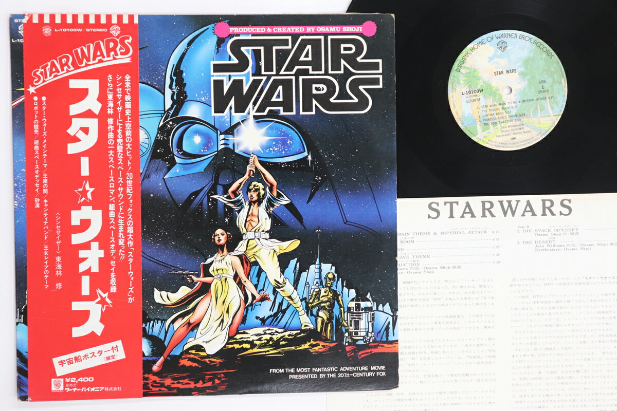 【中古】LP 東海林修 スター・ウォーズ L10109W WARNER BROS /00260