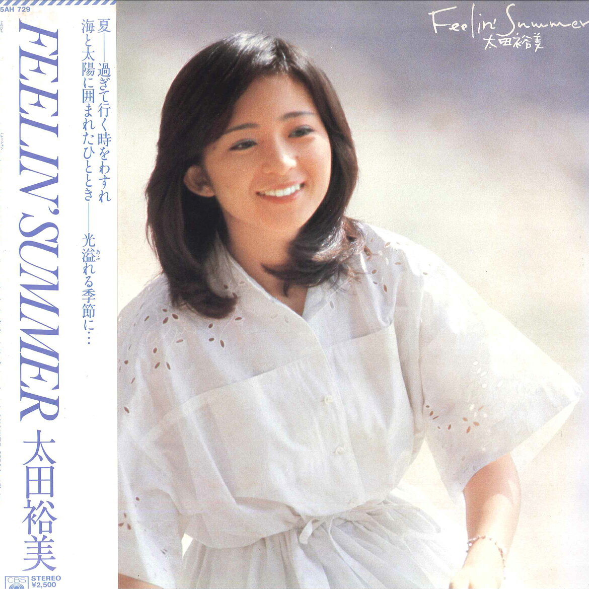 楽天市場】雨女の恩返し tutumikko 2014 live 太田裕美（CD・DVD）の通販