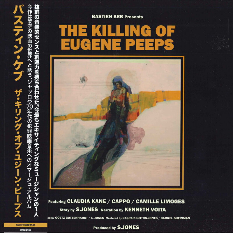 【新品】LP Bastien Keb Killing Of Eugene Peeps GB1564 ディスクユニオン /00260