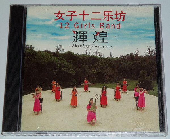 【中古】中CD 12 Girls Band(Joshi Junigakubo Shining Energy-Live At Nuhon Budokan 2004.Jan.2 M40042L EMI /00110