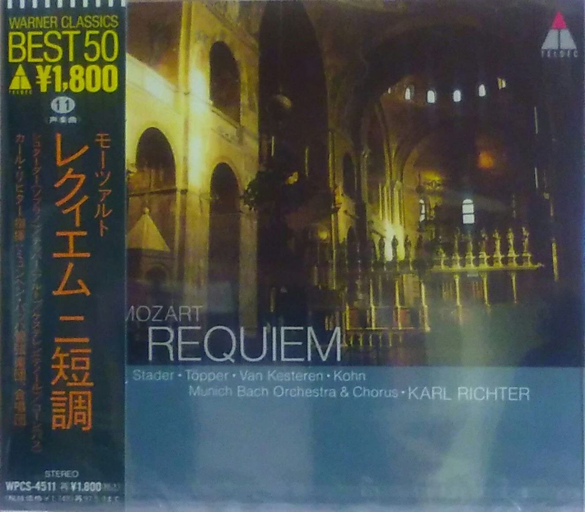 【中古】CD カール・リヒター, ミュンヘン・ モーツァルト : レクィエム ニ短調 WP...