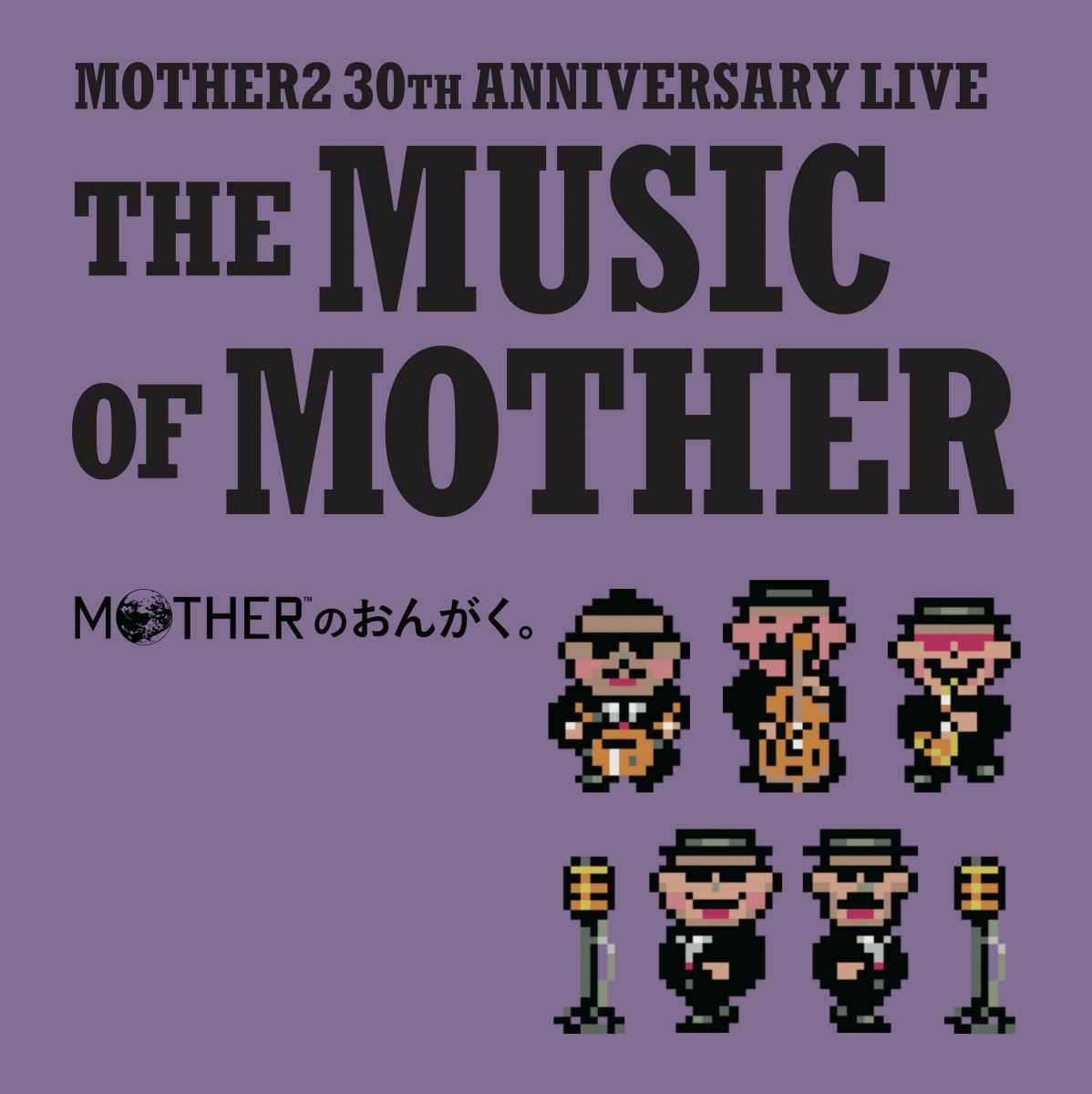 【新品】2discs LP 鈴木慶一 &amp; TONZURA MOTHER BAND 「MOTHERのおんがく。」 -THE MUSIC OF MOTHER..