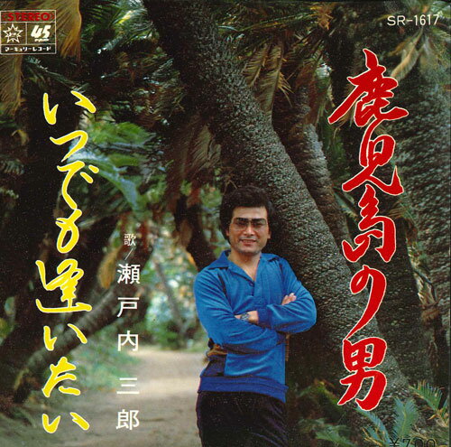 ����š�7�� �����⻰Ϻ ��������� / ���ĤǤⰩ������ SR1617 MERCURY /00080