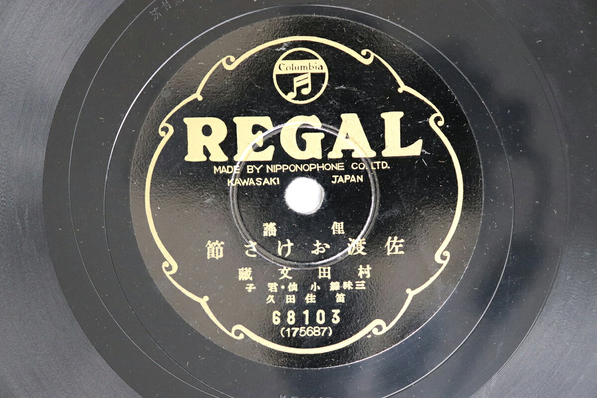 楽天市場】佐渡おけさ（CD・DVD）の通販
