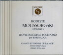 【中古】仏2CD Chants Et Danses De La Mort Oeuvre Integrale Pour Piano 2021521 Accord ...