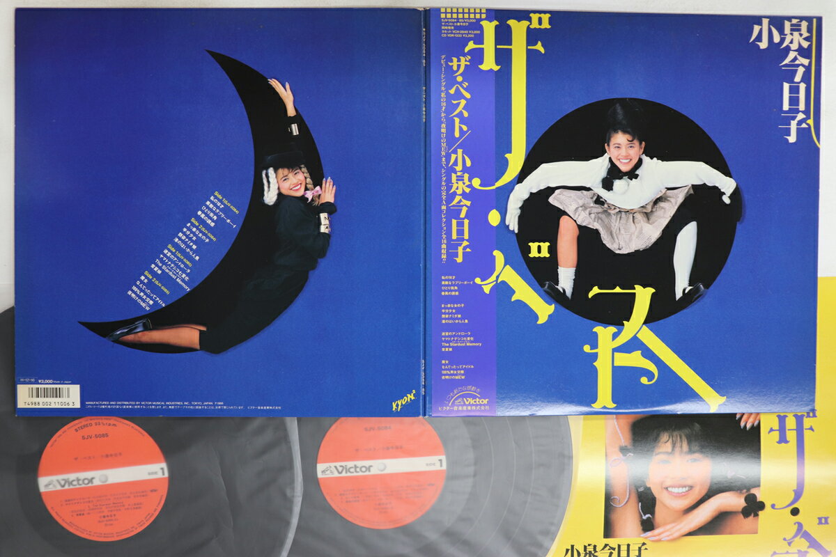 【中古】2discs LP 小泉今日子 ベスト SJV508485 VICTOR /00500
