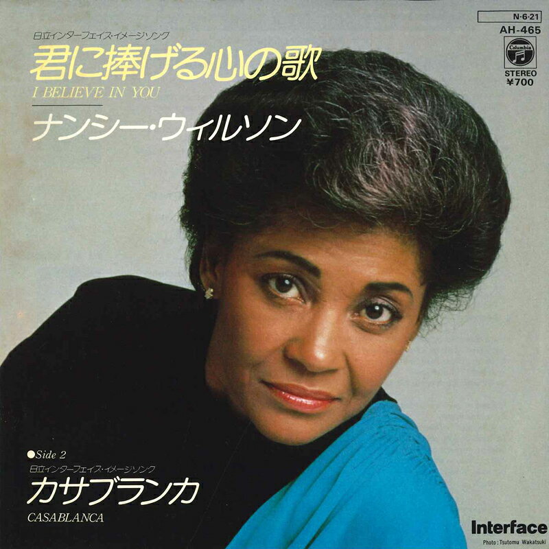 ・アーティスト Nancy Wilson ・タイトル I Believe In You / Casablanca ・レーベル・型番 COLUMBIA AH465 ・フォーマット 7インチレコード ・コンディション(盤) 非常に良い(EX) ・コンディション(ジャケット) 良い (VG+) ・コンディション(帯) オビなし ・特記事項 サンプル画像です。実際の商品の画像ではありません 商品写真はバーコード/カタログ番号に対応したサンプル画像ですので、お送りする商品の画像ではありません。帯やライナーなどの付属品は、特記事項に記載されている場合のみ含まれます。プロモやカラーレコードなどの仕様についても、該当する場合のみ特記事項に記載しています。 【ご購入前に必ずご確認ください】 ・本店サイト(www.recordcity.jp)とは価格、送料が違います ・本店サイト、その他支店のオーダーとは同梱発送できません ・注文確定後に別の注文を頂いた場合、注文同士の同梱は致しかねます。 ・別倉庫から発送しているため、店頭受け渡しは対応しておりません ・一部商品は他の通販サイトでも販売しているため、ご注文のタイミングによっては商品のご用意ができない場合がございます。 ・土日祝日はお休みです 金曜・祝前日9時以降のご連絡またはご入金は、返答または発送が週明け・祝日明けに順次対応となります。 ・ご購入後のキャンセル不可 ご購入後のキャンセルはいかなる理由においてもお受けできません。ご了承の上、ご購入くださいませ。 ・日本郵便(ゆうパック/ゆうメール)によるお届けになります。 ・中古品であることをご理解ください 当ストアでは中古商品を主に販売しております。中古品であることをご理解の上ご購入ください。また、一部商品はRecordCityオンラインストアで試聴可能です。 ・返品について お客様のご都合による返品は一切承っておりません。 表記の内容と実際の商品に相違がある場合、また針飛び等で返品・返金をご希望される場合は、商品の到着後1週間以内にご連絡ください。商品の返送をこちらで確認後、キャンセル・返金を行います。 コンディションVG以下の商品は返品できません。プレイに影響のない表面のこすれ傷、プレス起因のノイズ盤は返品の対象外です。 【コンディション表記】 ・ほぼ新品(M-)(Like New) 完全な新品。未使用。当店ではほぼ使用しません ・非常に良い(EX)(Excellent) 中古盤として美品な状態。わずかな経年を感じるものの傷みを感じさせない、当店基準で最高の状態 ・良い(VG+)(Very Good Plus) 丁寧に扱われた中古品で、軽い使用感がみられる。 ・可(VG)(Acceptable) 使い込まれた中古品で、「良い」よりもさらに使用感がみられる。 ・悪い(VG-)(Bad) 状態が悪いアイテム。使用の保障はなく、再生不可、針飛び、目立つノイズがあるかもしれない。状態によるクレーム不可。返品不可。 ・非常に悪い(G)(Very Bad) 「悪い」よりさらに状態が悪いアイテム。使用の保障はなく、再生不可、針飛び、目立つノイズがあるかもしれない。状態によるクレーム不可。返品不可。 ・ジャンク(Fair)(Junk/Fair) 割れている、反っている、水ダメージがある、カビ、ジャケットが分離している、ひどい書き込み、ひどい擦れなど最低の状態。使用の保障はなく、再生不可、針飛び、目立つノイズがあるかもしれない。状態によるクレーム不可。返品不可。 ・ジャンク(Poor)(Junk/Poor) 割れている、反っている、水ダメージがある、カビ、ジャケットが分離している、ひどい書き込み、ひどい擦れなど最低の状態。使用の保障はなく、再生不可、針飛び、目立つノイズがあるかもしれない。状態によるクレーム不可。返品不可。