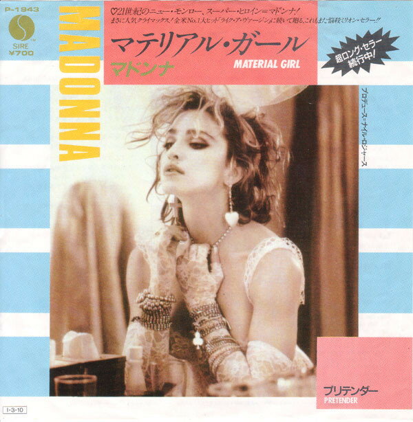 【中古】7” Madonna Material Girl / Pretender P1943 SIRE レンタル落ち /00080