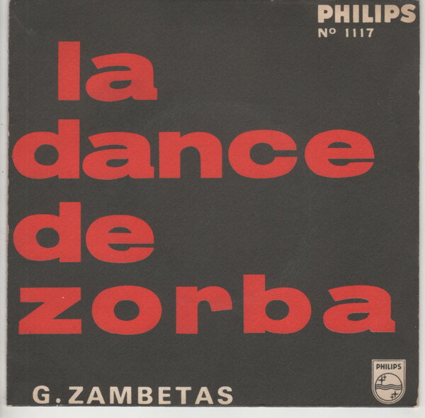 【中古】英7” Γι?ργο? Ζαμπ?τα? La Dance De Zorba / Ego Ki Esis / Horepse Me To Boy 427143BE Philips /00080