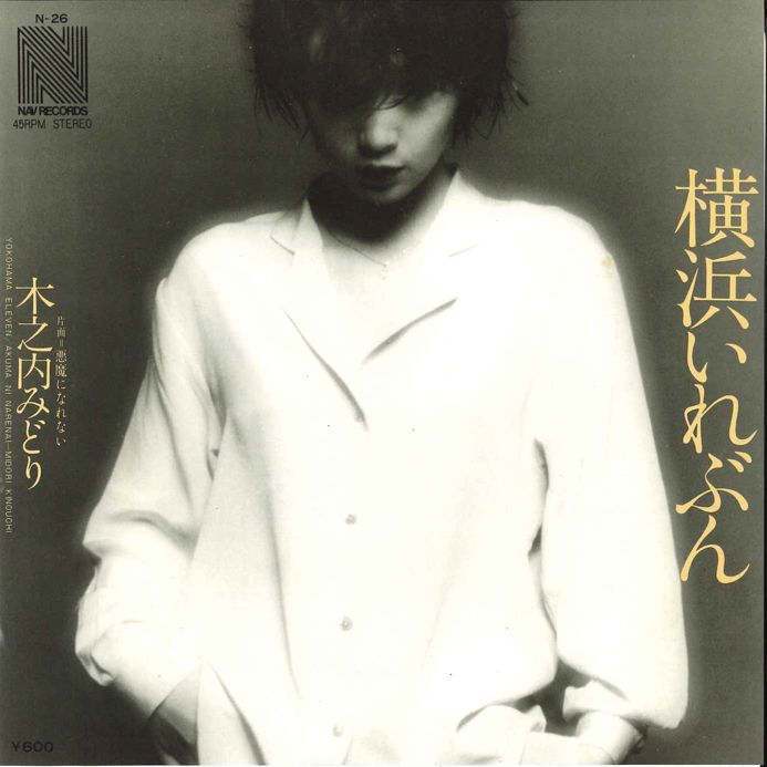 楽天市場】木之内みどり（CD・DVD）の通販