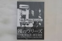 【中古】10CD 裸のラリーズ Ignuitas Box 10枚組限定cd+dvdボックス YOUTH160 IGNUITAS 未開封 /00340