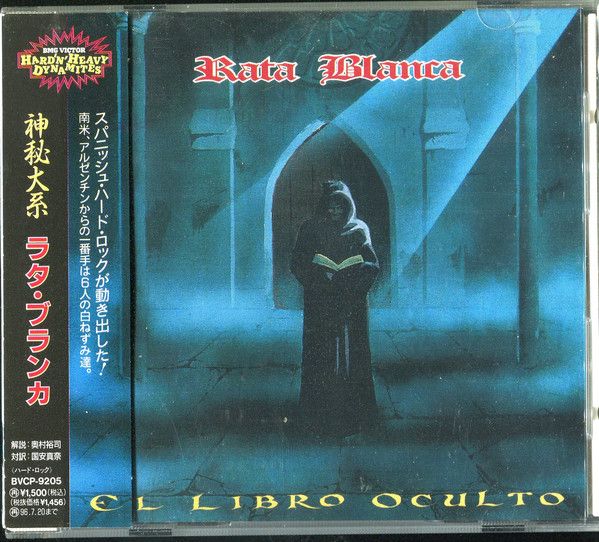 【中古】CD Rata Blanca El Libro Oculto BVCP9205 ARIOLA /00110