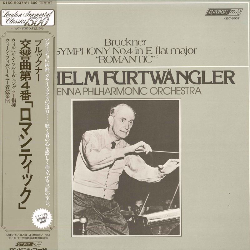 【中古】LP ウィルヘルム フルトヴェングラ ブルックナー/交響曲第4番変ホ長調 ロマンティック K15C5037 KING recordcity-11270219 RECORD CITY 楽天市場店 パッケージ画像