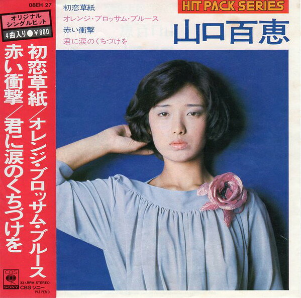 楽天市場】山口百恵 絶唱（CD・DVD）の通販