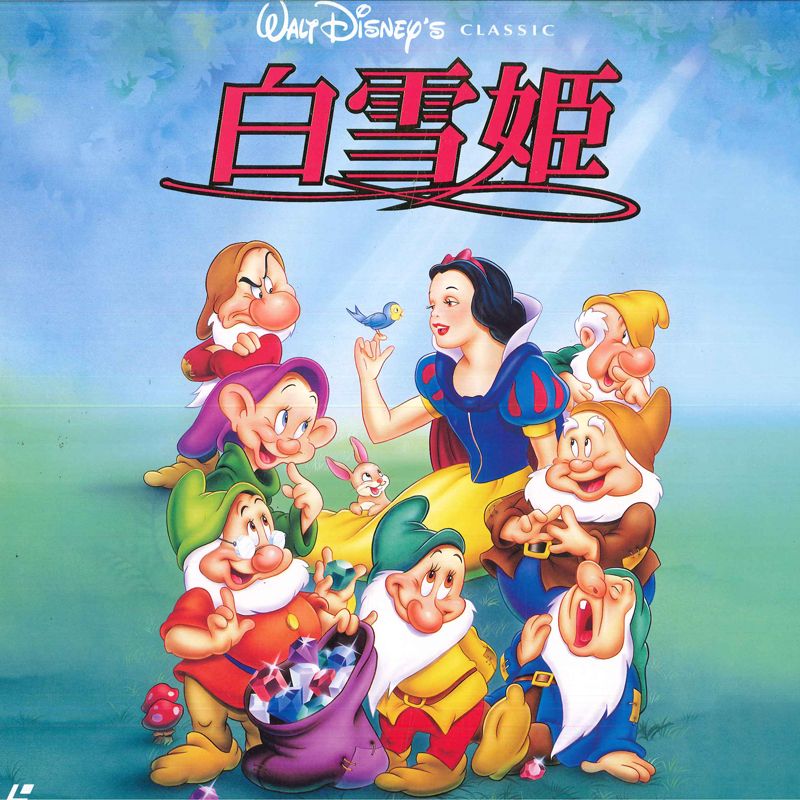 楽天市場】ディズニー（LD｜CD・DVD）の通販