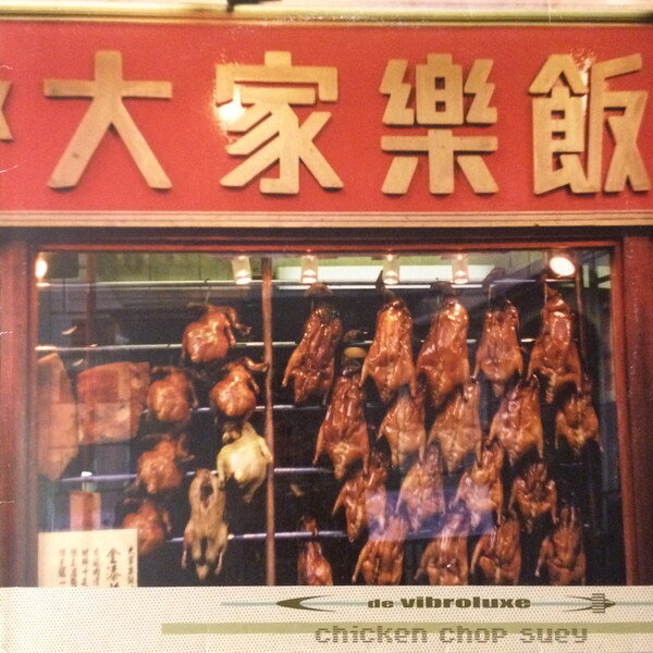 【中古】その他12” De Vibroluxe Chicken Chop Suey CR20171 Couch Records /00250