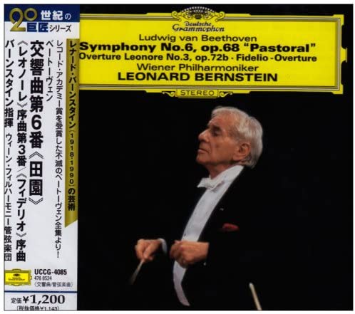 【中古】CD バーンスタイン(レナード), ベー ベートーヴェン:交響曲第6番 UCCG4085 ユニバーサルミュージ /00110 recordcity-11019655 RECORD CITY 楽天市場店 パッケージ画像