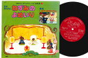 【中古】10” アニメ, 3匹のこぶた, ねずみの 3匹のこぶた / ねずみのよめいり KDC2001 KODANSHA /00300
