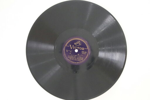 【中古】78RPM/SP 杵屋清五郎, 杵屋佐京, 杵屋佐三 汐汲 三 / 六 OR28 VICTOR /00500 【中古】78RPM/SP 杵屋清五郎, 杵屋佐京, 杵屋佐三 汐汲 三 / 六 OR28 VICTOR /00500