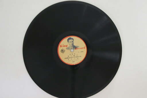 【中古】78RPM/SP 三岐麗子, 春日八郎 熱海エレジー / 街の燈台 C950 KING /00500 【中古】78RPM/SP 三岐麗子, 春日八郎 熱海エレジー / 街の燈台 C950 KING /00500