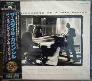 楽天レコードシティ 楽天市場店【中古】CD Style Council Confessions Of A Pop Group POCP1870 POLYDOR /00110