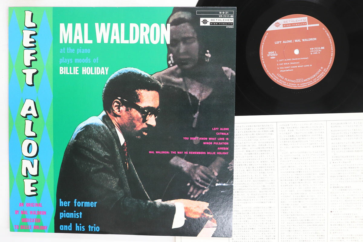 【中古】LP Mal Waldron Left Alone YP7111BE BETHLEHEM /00260