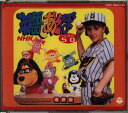 【中古】2CD Croi Marie McNamara, ブルー・ NHK英語であそぼ COCC1182324 /00220