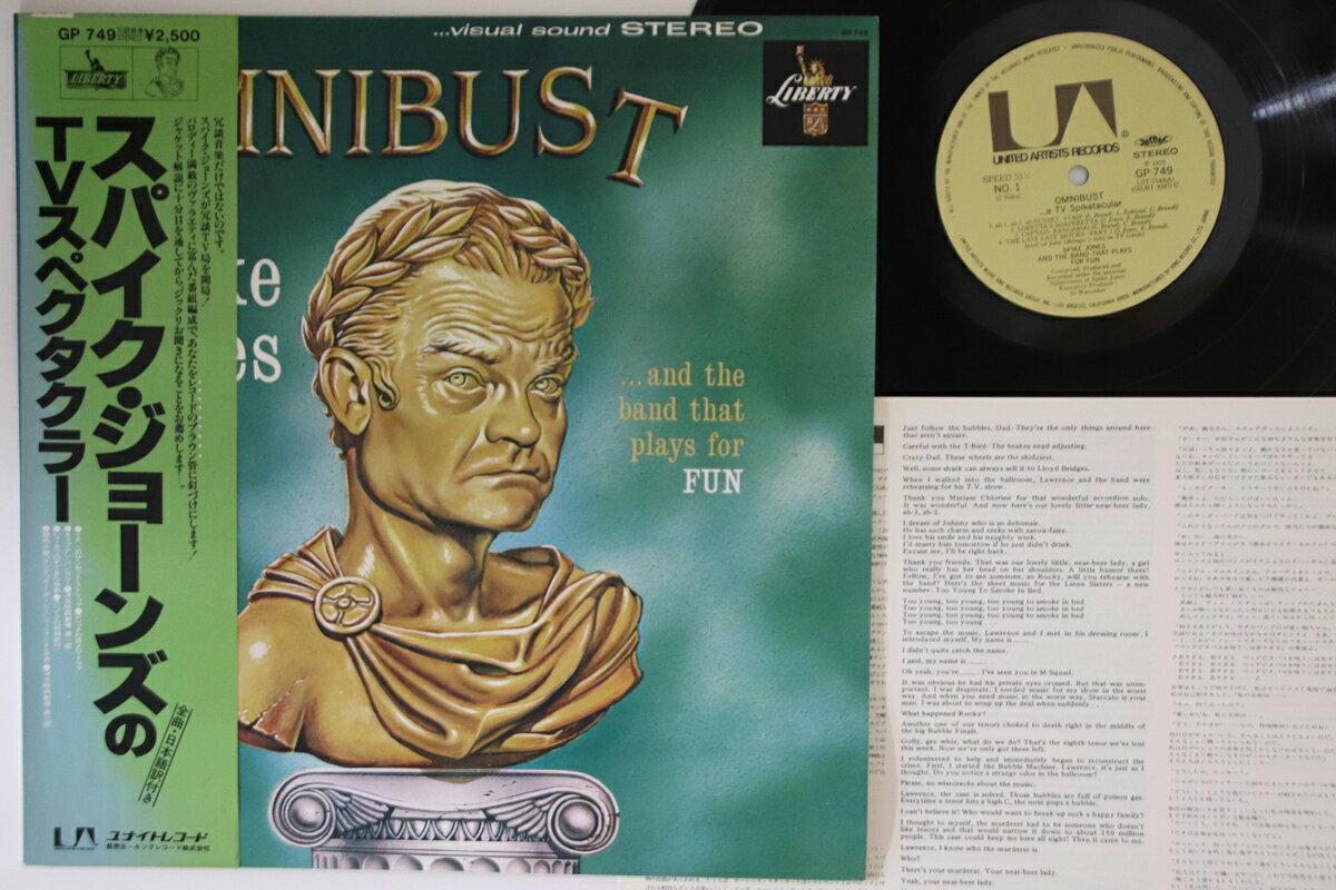 ・アーティスト Spike Jones & The Band That Plays For Fun ・タイトル Omnibust ・レーベル・型番 LIBERTY GP749 ・フォーマット LPレコード ・コンディション(盤) 非常に良い(EX) ・コンディション(ジャケット) 良い (VG+) ・コンディション(帯) 良い (VG+) ・特記事項 【ライナー付き】 【カバー汚れ】【オビに汚れ】 実際に発送される商品の画像です 【ご購入前に必ずご確認ください】 ・本店サイト(www.recordcity.jp)とは価格、送料が違います ・本店サイト、その他支店のオーダーとは同梱発送できません ・注文確定後に別の注文を頂いた場合、注文同士の同梱は致しかねます。 ・別倉庫から発送しているため、店頭受け渡しは対応しておりません ・一部商品は他の通販サイトでも販売しているため、ご注文のタイミングによっては商品のご用意ができない場合がございます。 ・土日祝日はお休みです 金曜・祝前日9時以降のご連絡またはご入金は、返答または発送が週明け・祝日明けに順次対応となります。 ・ご購入後のキャンセル不可 ご購入後のキャンセルはいかなる理由においてもお受けできません。ご了承の上、ご購入くださいませ。 ・日本郵便(ゆうパック/ゆうメール)によるお届けになります。 ・中古品であることをご理解ください 当ストアでは中古商品を主に販売しております。中古品であることをご理解の上ご購入ください。また、一部商品はRecordCityオンラインストアで試聴可能です。 ・返品について お客様のご都合による返品は一切承っておりません。 表記の内容と実際の商品に相違がある場合、また針飛び等で返品・返金をご希望される場合は、商品の到着後1週間以内にご連絡ください。商品の返送をこちらで確認後、キャンセル・返金を行います。 コンディションVG以下の商品は返品できません。プレイに影響のない表面のこすれ傷、プレス起因のノイズ盤は返品の対象外です。 【コンディション表記】 ・ほぼ新品(M-)(Like New) 完全な新品。未使用。当店ではほぼ使用しません ・非常に良い(EX)(Excellent) 中古盤として美品な状態。わずかな経年を感じるものの傷みを感じさせない、当店基準で最高の状態 ・良い(VG+)(Very Good Plus) 丁寧に扱われた中古品で、軽い使用感がみられる。 ・可(VG)(Acceptable) 使い込まれた中古品で、「良い」よりもさらに使用感がみられる。 ・悪い(VG-)(Bad) 状態が悪いアイテム。使用の保障はなく、再生不可、針飛び、目立つノイズがあるかもしれない。状態によるクレーム不可。返品不可。 ・非常に悪い(G)(Very Bad) 「悪い」よりさらに状態が悪いアイテム。使用の保障はなく、再生不可、針飛び、目立つノイズがあるかもしれない。状態によるクレーム不可。返品不可。 ・ジャンク(Fair)(Junk/Fair) 割れている、反っている、水ダメージがある、カビ、ジャケットが分離している、ひどい書き込み、ひどい擦れなど最低の状態。使用の保障はなく、再生不可、針飛び、目立つノイズがあるかもしれない。状態によるクレーム不可。返品不可。 ・ジャンク(Poor)(Junk/Poor) 割れている、反っている、水ダメージがある、カビ、ジャケットが分離している、ひどい書き込み、ひどい擦れなど最低の状態。使用の保障はなく、再生不可、針飛び、目立つノイズがあるかもしれない。状態によるクレーム不可。返品不可。