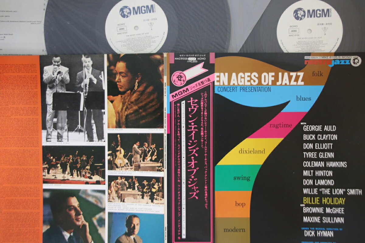 【中古】2LP Various Seven Ages Of Jazz MMZ81056PROMO MGM プロモ /00660