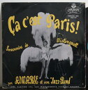 【中古】英LP Aimable Et Son Jazz-Band Ca Cest Paris ”Souvenirs De Mistinguett” TWBV91...