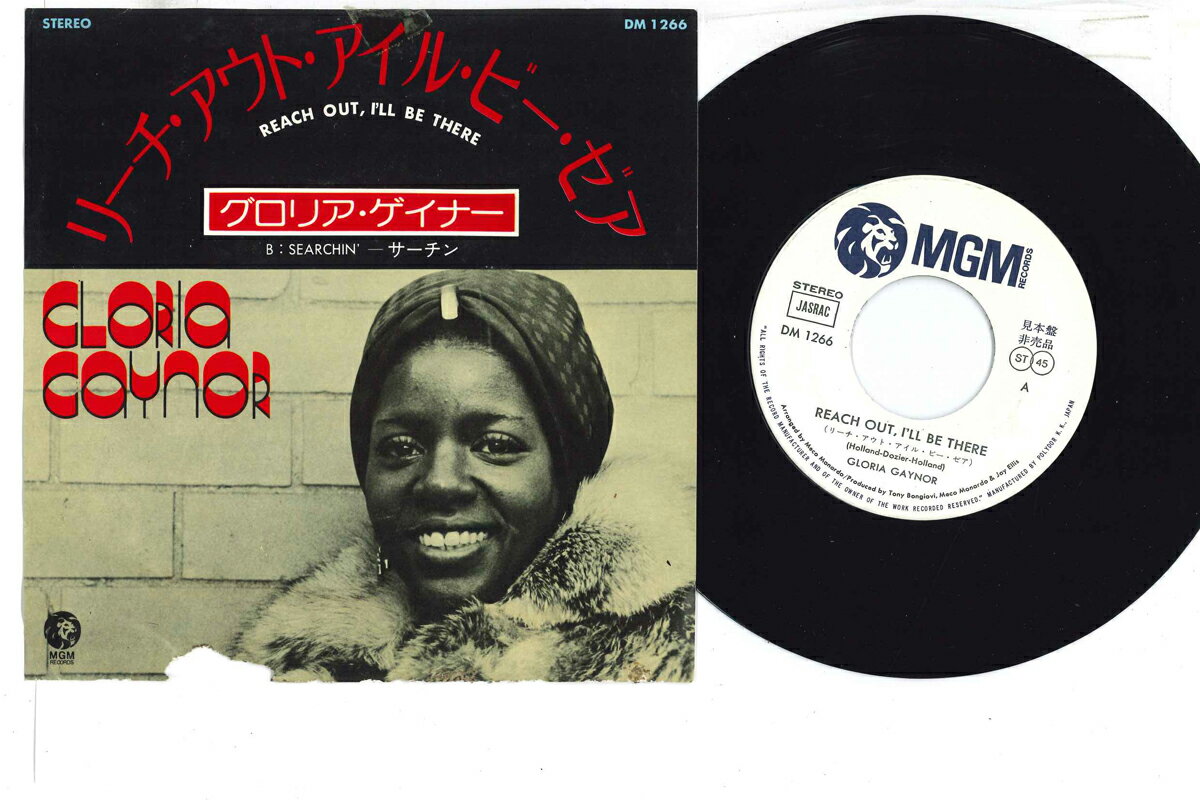 【中古】7” Gloria Gaynor Reach Out, Ill Be There / Searchin DW1266 MGM Japan Vinyl プロモ /00080