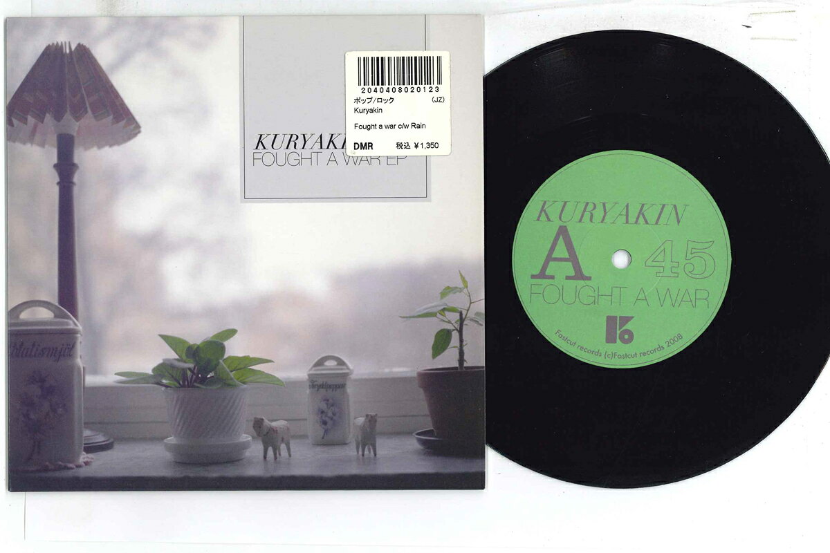 7” Kuryakin Fought A War EP FCEP003 FASTCUT /00080