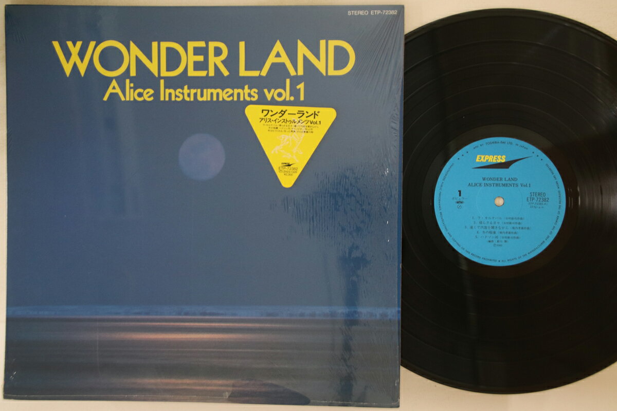 【中古】LP アリス Wonder Land Alice Instruments Vol.1 ETP72382 EXPRESS /00260