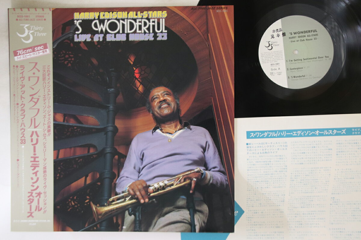 ・アーティスト Harry Edison ・タイトル S Wonderful Live At Club House 33 ・レーベル・型番 THIRTY THREE SE251001PROMO ・フォーマット LPレコード ・コンディション(盤) 非常に良い(EX) ・コンディション(ジャケット) 良い (VG+) ・コンディション(帯) 非常に良い(EX) ・特記事項 【プロモ盤】 【ライナー付き】 【プロモスタンプ】【盤にヘアライン】 実際に発送される商品の画像です 【ご購入前に必ずご確認ください】 ・本店サイト(www.recordcity.jp)とは価格、送料が違います ・本店サイト、その他支店のオーダーとは同梱発送できません ・注文確定後に別の注文を頂いた場合、注文同士の同梱は致しかねます。 ・別倉庫から発送しているため、店頭受け渡しは対応しておりません ・一部商品は他の通販サイトでも販売しているため、ご注文のタイミングによっては商品のご用意ができない場合がございます。 ・土日祝日はお休みです 金曜・祝前日9時以降のご連絡またはご入金は、返答または発送が週明け・祝日明けに順次対応となります。 ・ご購入後のキャンセル不可 ご購入後のキャンセルはいかなる理由においてもお受けできません。ご了承の上、ご購入くださいませ。 ・日本郵便(ゆうパック/ゆうメール)によるお届けになります。 ・中古品であることをご理解ください 当ストアでは中古商品を主に販売しております。中古品であることをご理解の上ご購入ください。また、一部商品はRecordCityオンラインストアで試聴可能です。 ・返品について お客様のご都合による返品は一切承っておりません。 表記の内容と実際の商品に相違がある場合、また針飛び等で返品・返金をご希望される場合は、商品の到着後1週間以内にご連絡ください。商品の返送をこちらで確認後、キャンセル・返金を行います。 コンディションVG以下の商品は返品できません。プレイに影響のない表面のこすれ傷、プレス起因のノイズ盤は返品の対象外です。 【コンディション表記】 ・ほぼ新品(M-)(Like New) 完全な新品。未使用。当店ではほぼ使用しません ・非常に良い(EX)(Excellent) 中古盤として美品な状態。わずかな経年を感じるものの傷みを感じさせない、当店基準で最高の状態 ・良い(VG+)(Very Good Plus) 丁寧に扱われた中古品で、軽い使用感がみられる。 ・可(VG)(Acceptable) 使い込まれた中古品で、「良い」よりもさらに使用感がみられる。 ・悪い(VG-)(Bad) 状態が悪いアイテム。使用の保障はなく、再生不可、針飛び、目立つノイズがあるかもしれない。状態によるクレーム不可。返品不可。 ・非常に悪い(G)(Very Bad) 「悪い」よりさらに状態が悪いアイテム。使用の保障はなく、再生不可、針飛び、目立つノイズがあるかもしれない。状態によるクレーム不可。返品不可。 ・ジャンク(Fair)(Junk/Fair) 割れている、反っている、水ダメージがある、カビ、ジャケットが分離している、ひどい書き込み、ひどい擦れなど最低の状態。使用の保障はなく、再生不可、針飛び、目立つノイズがあるかもしれない。状態によるクレーム不可。返品不可。 ・ジャンク(Poor)(Junk/Poor) 割れている、反っている、水ダメージがある、カビ、ジャケットが分離している、ひどい書き込み、ひどい擦れなど最低の状態。使用の保障はなく、再生不可、針飛び、目立つノイズがあるかもしれない。状態によるクレーム不可。返品不可。